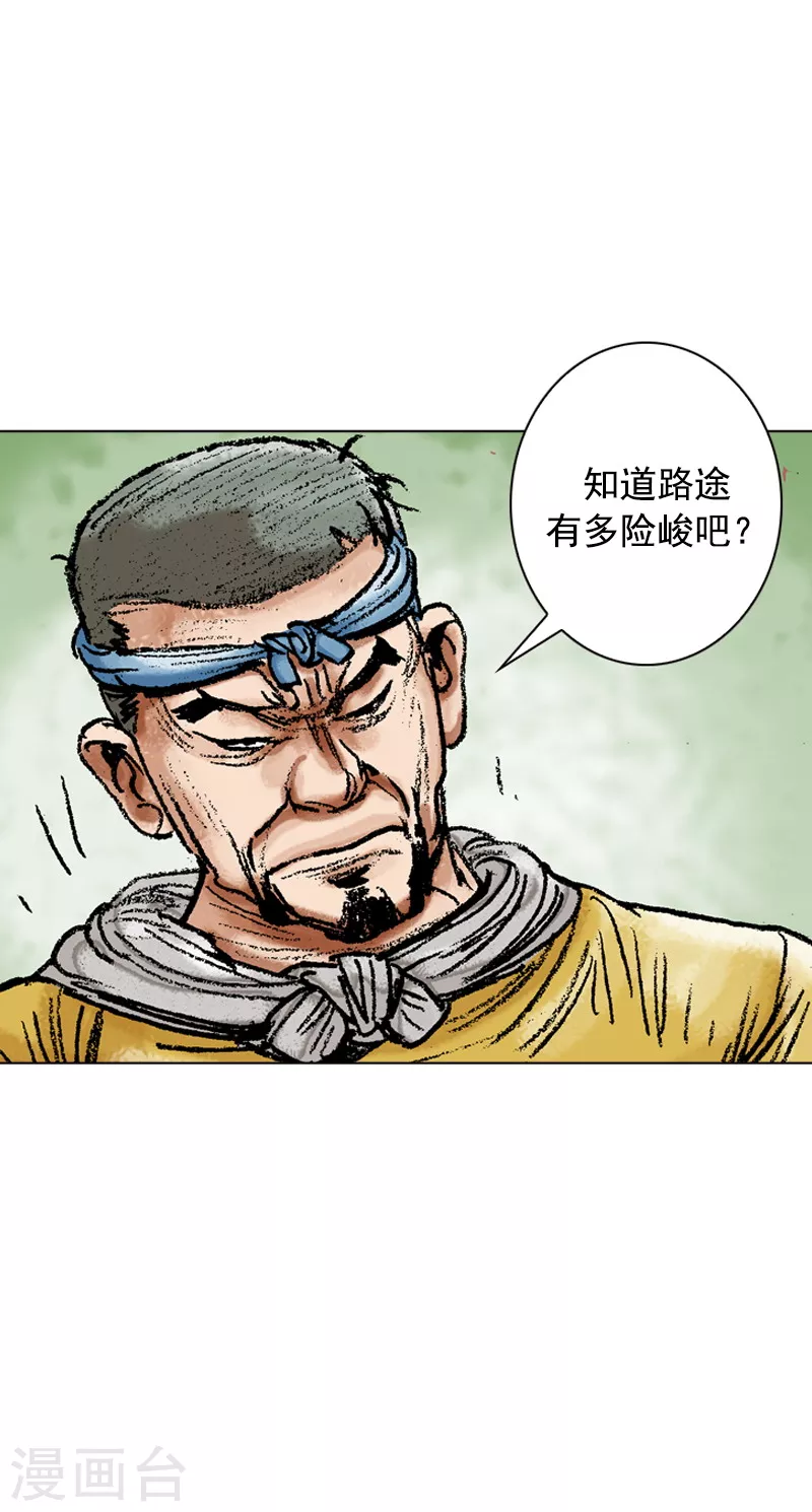 第84话 两个蠢蛋-第87话