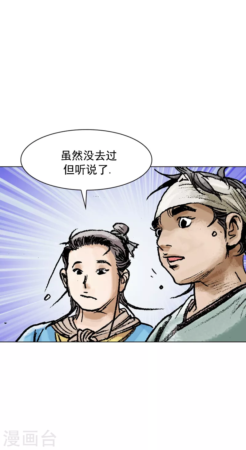 第84话 两个蠢蛋-第87话