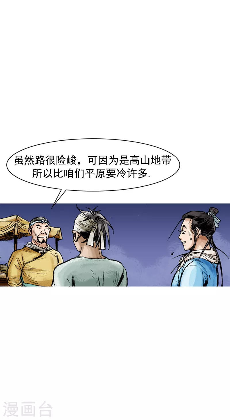 第84话 两个蠢蛋-第87话