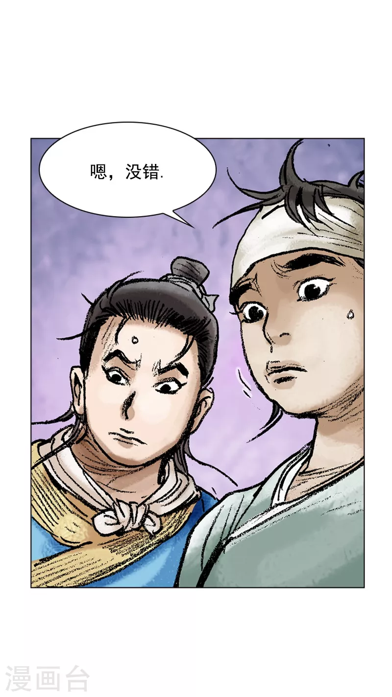 第84话 两个蠢蛋-第87话