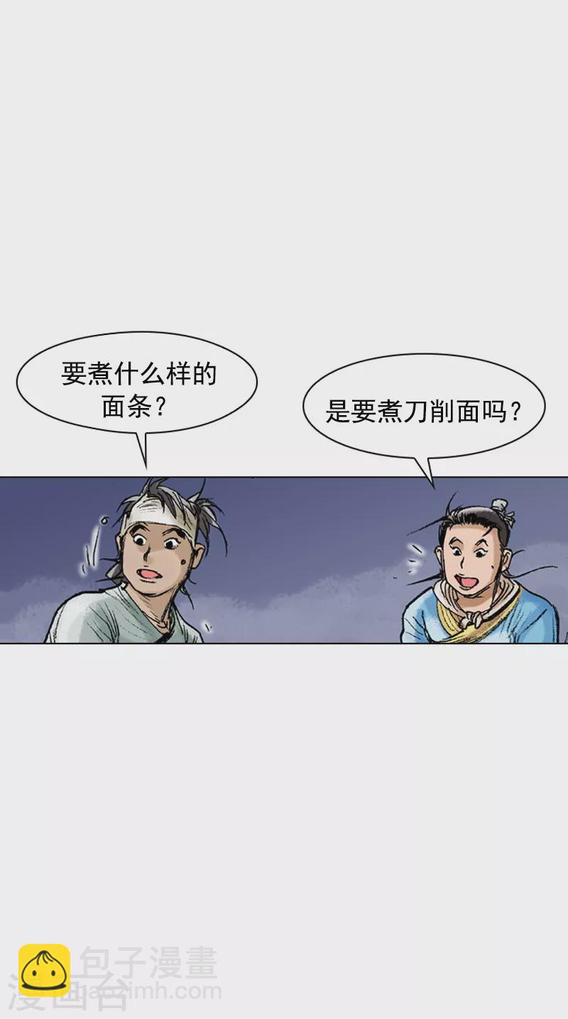 第84话 两个蠢蛋-第87话