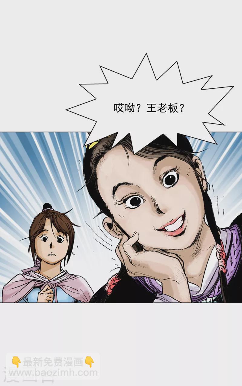 第86话 女客-第89话