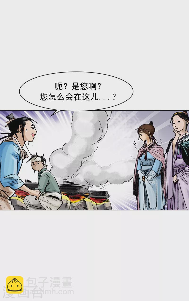 第86话 女客-第89话