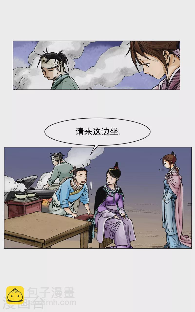 第86话 女客-第89话