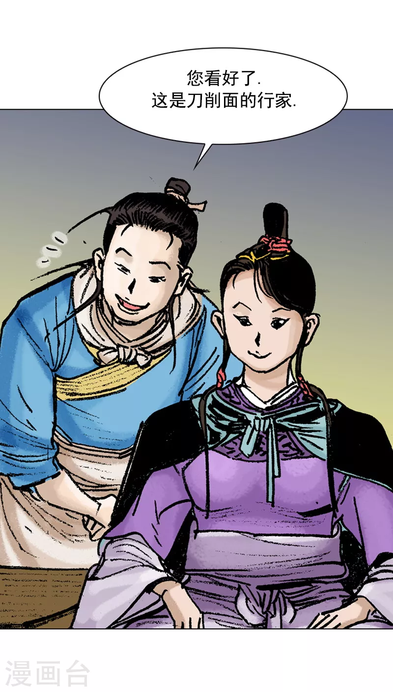 第86话 女客-第89话