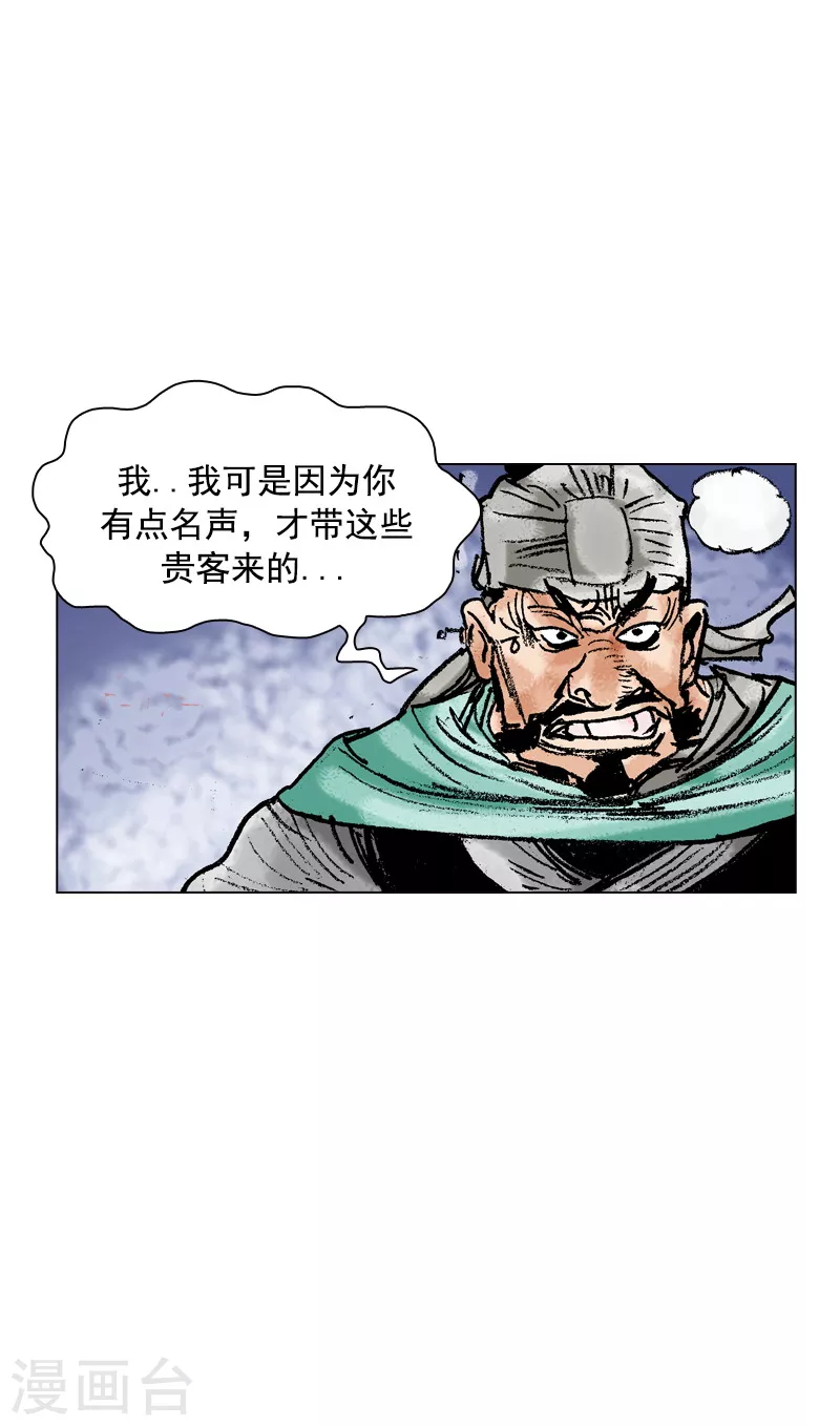 第86话 女客-第89话