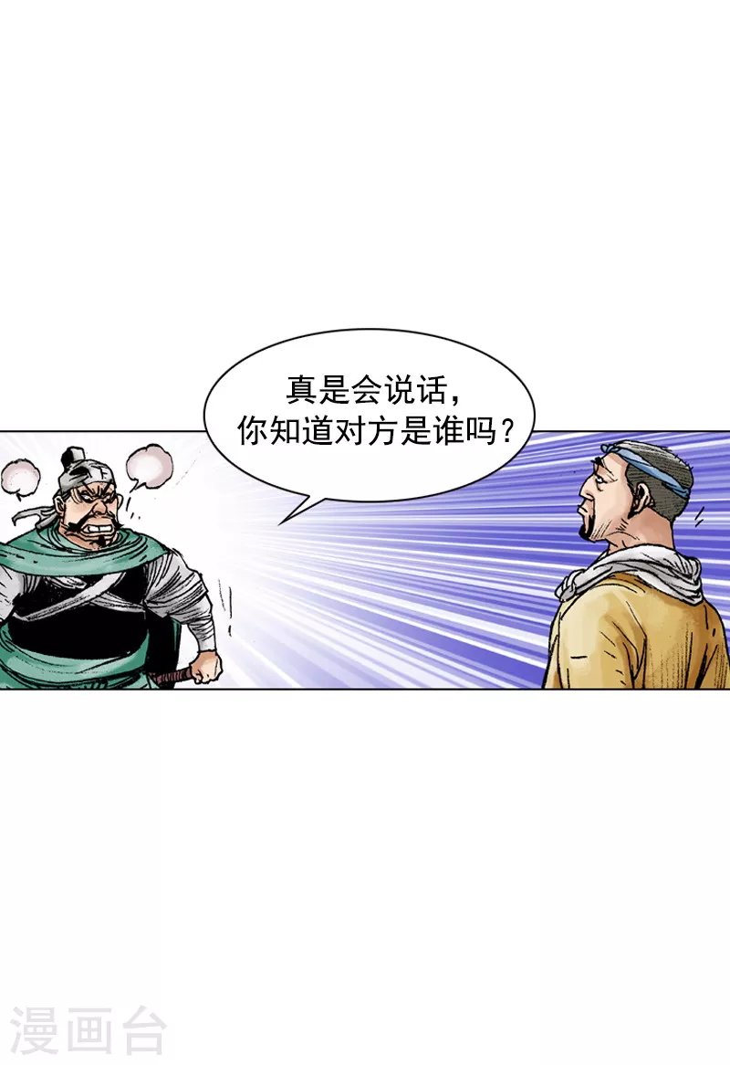 第86话 女客-第89话