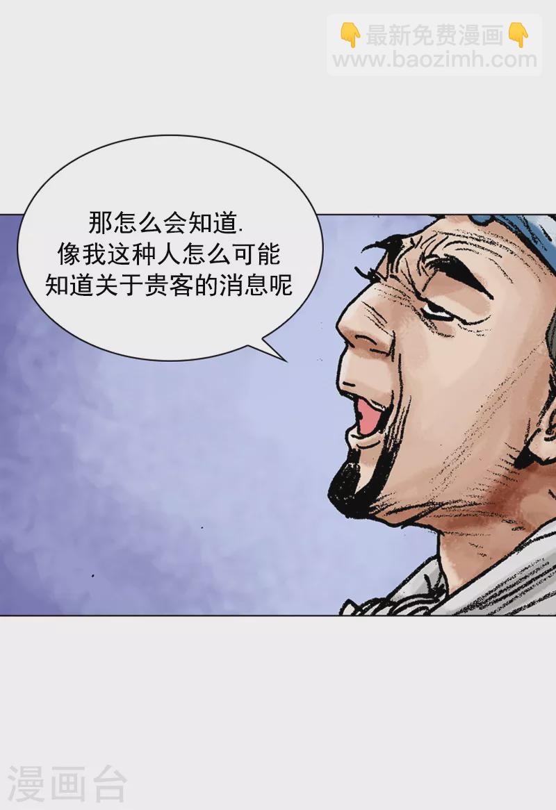 第86话 女客-第89话