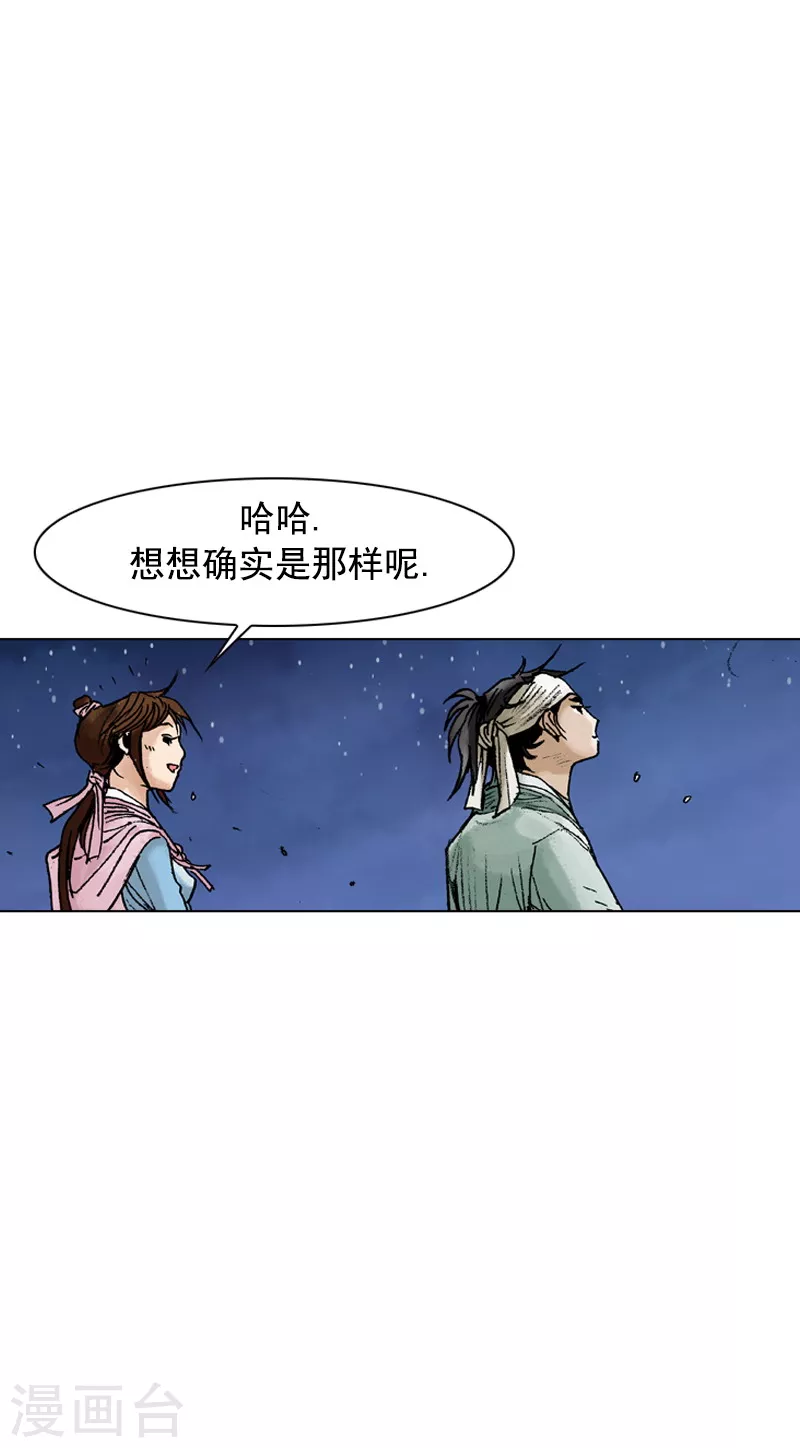 第88话 你对我是何感觉-第91话