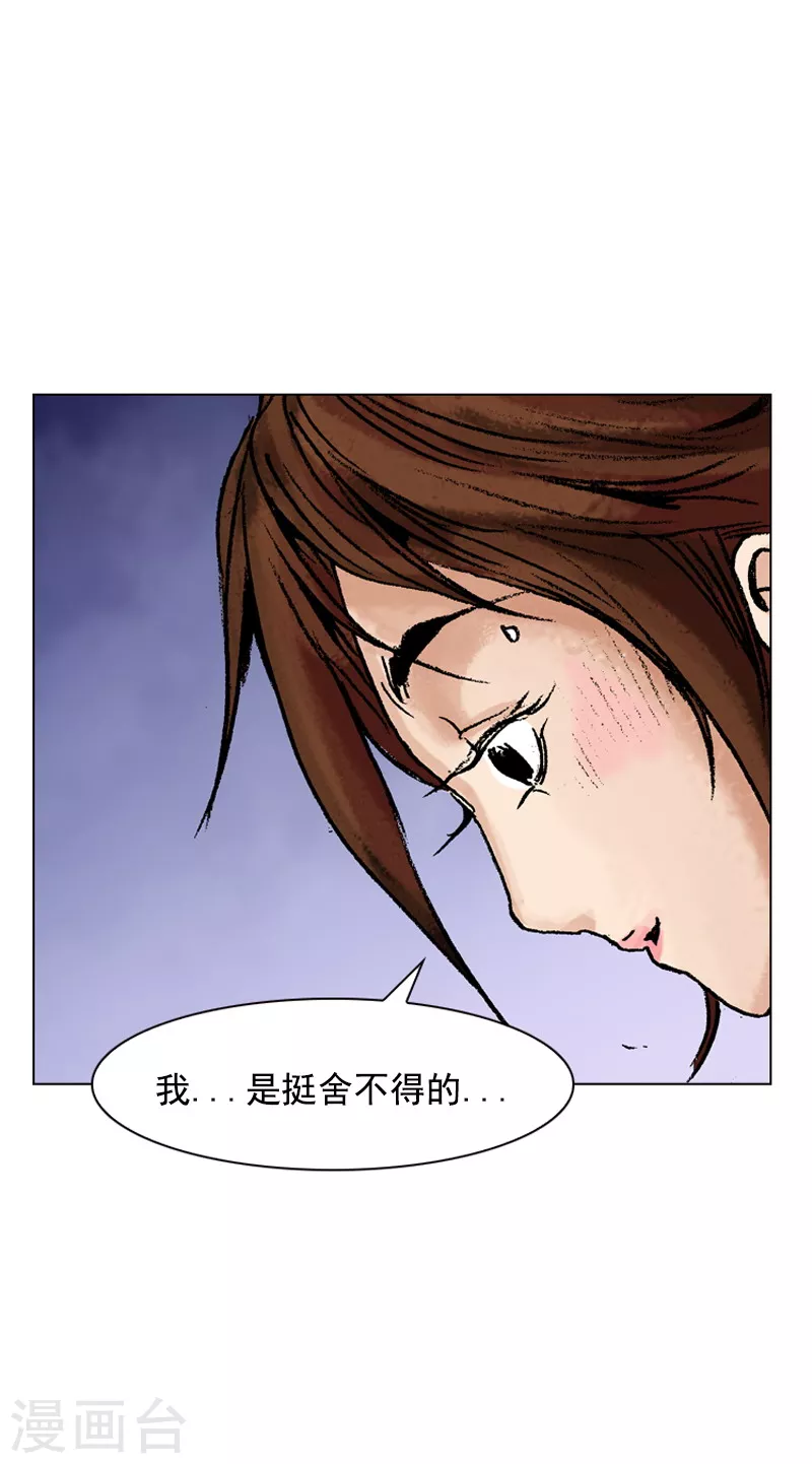 第88话 你对我是何感觉-第91话