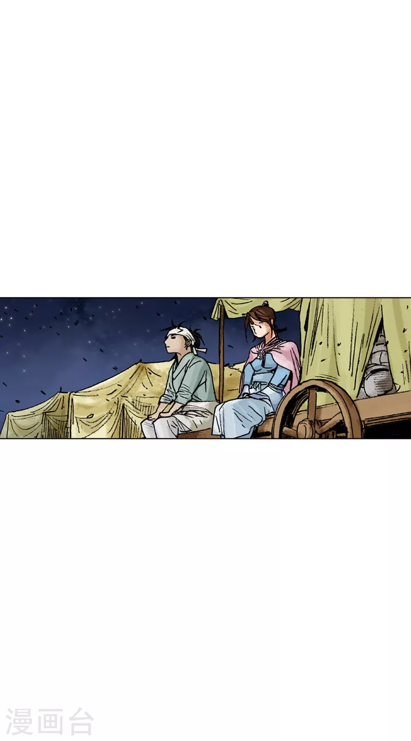 第88话 你对我是何感觉-第91话