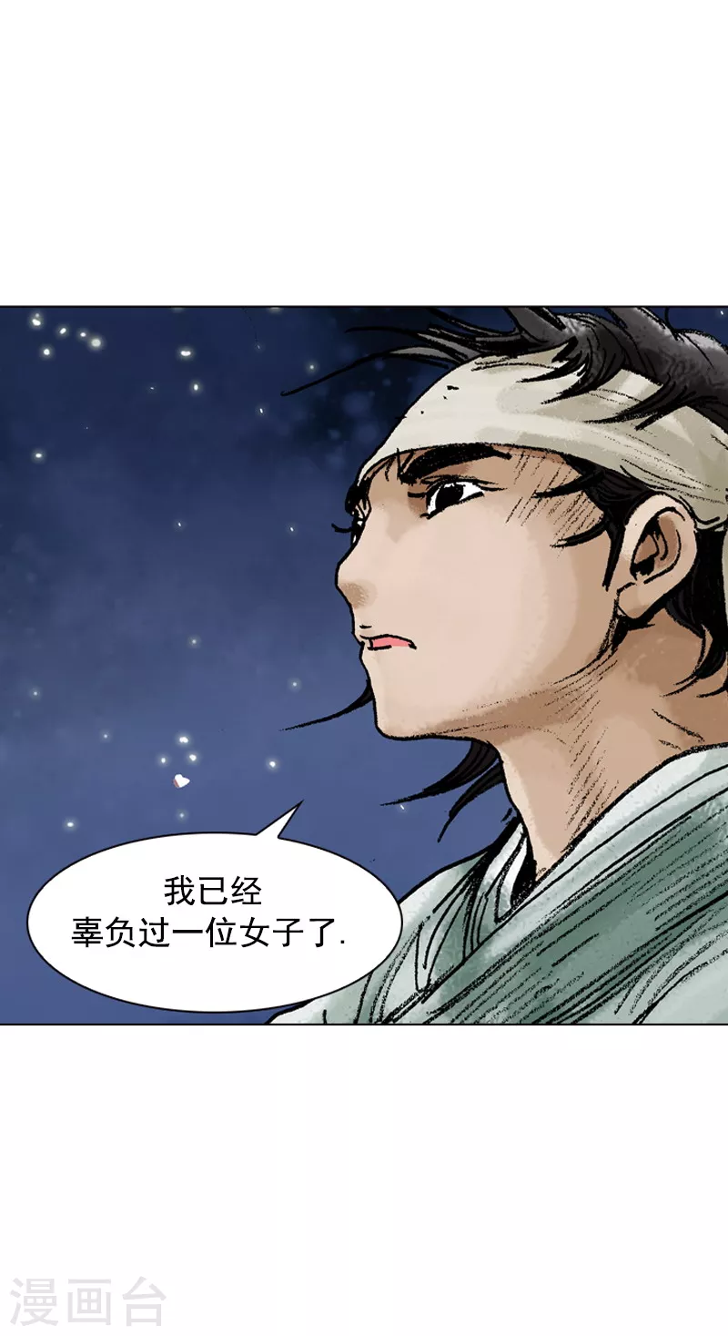 第88话 你对我是何感觉-第91话