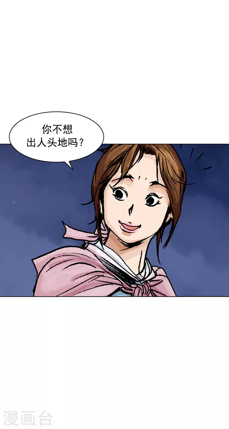 第88话 你对我是何感觉-第91话