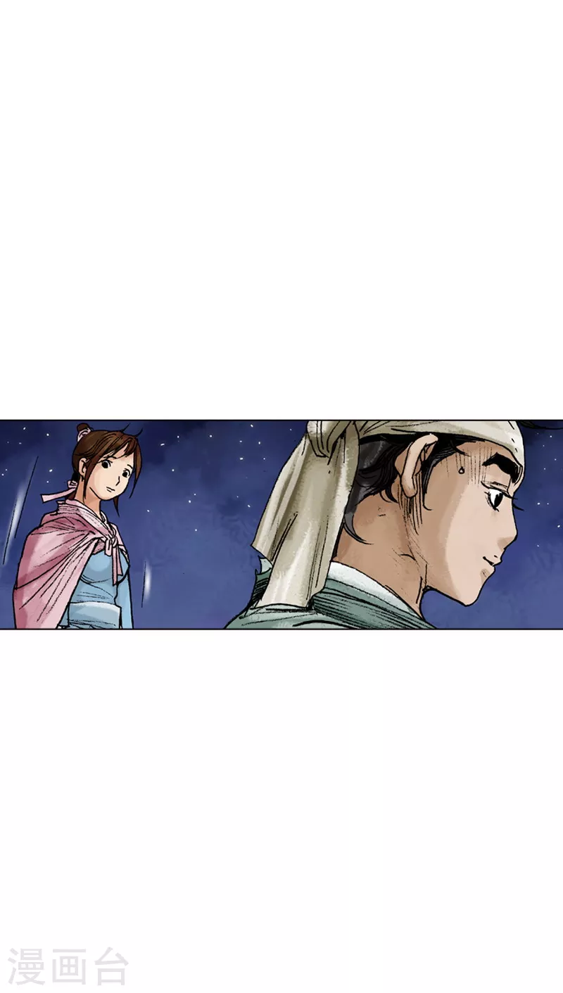 第88话 你对我是何感觉-第91话