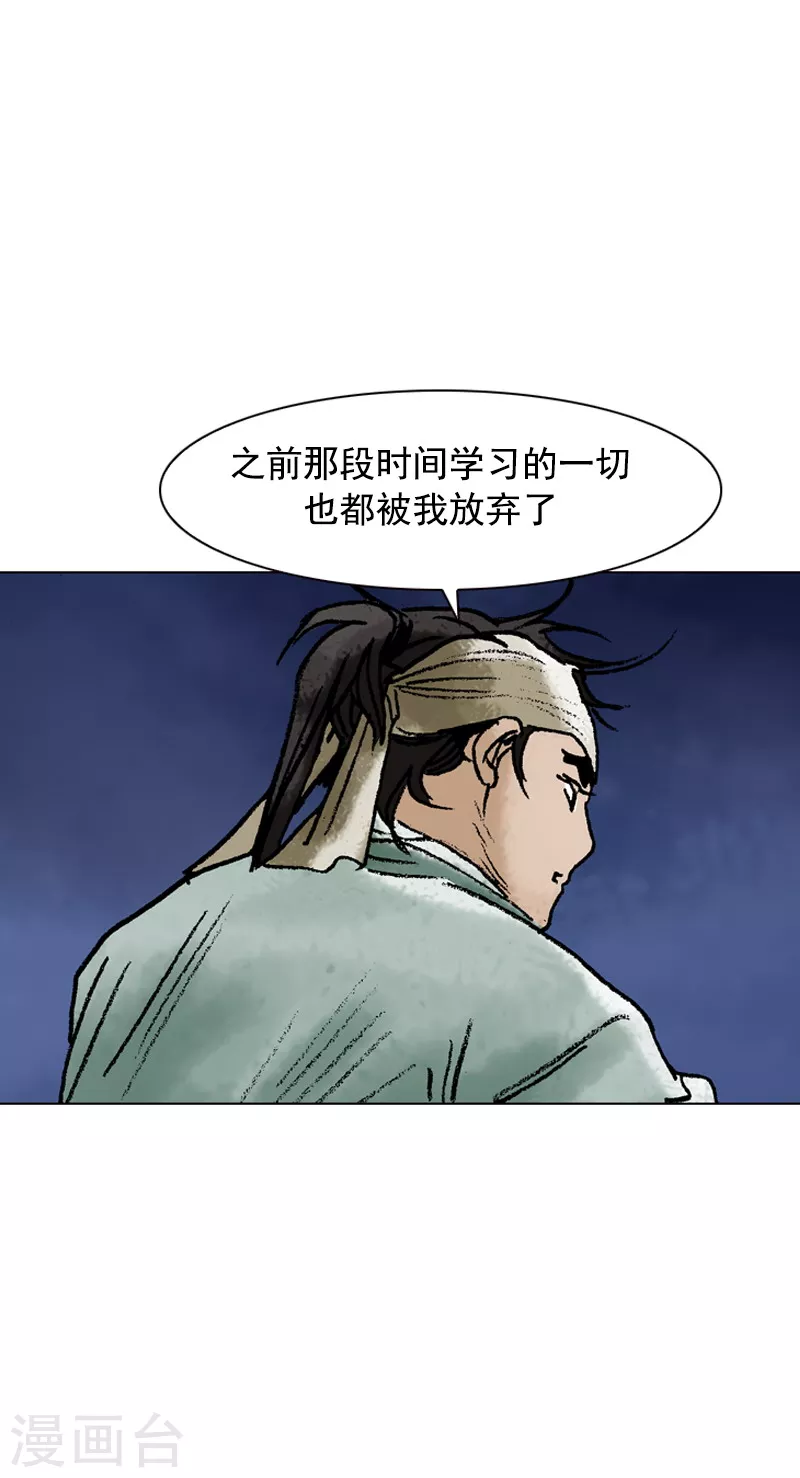 第88话 你对我是何感觉-第91话