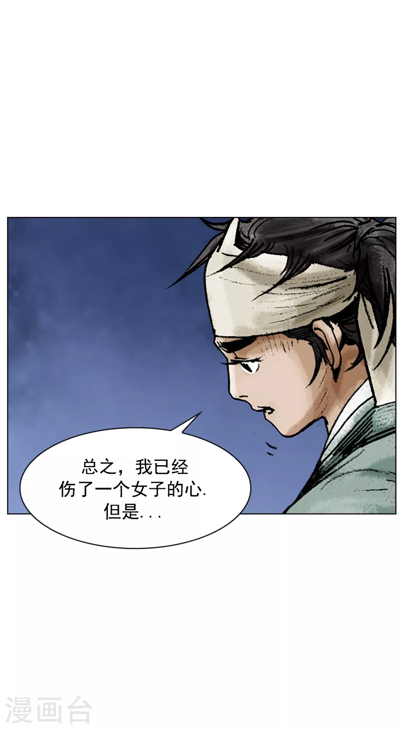 第88话 你对我是何感觉-第91话