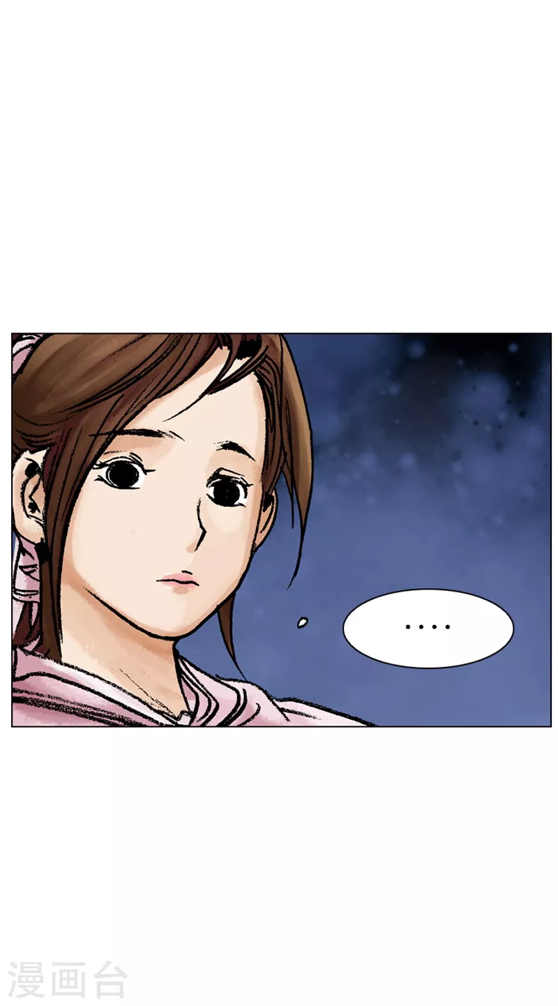 第88话 你对我是何感觉-第91话