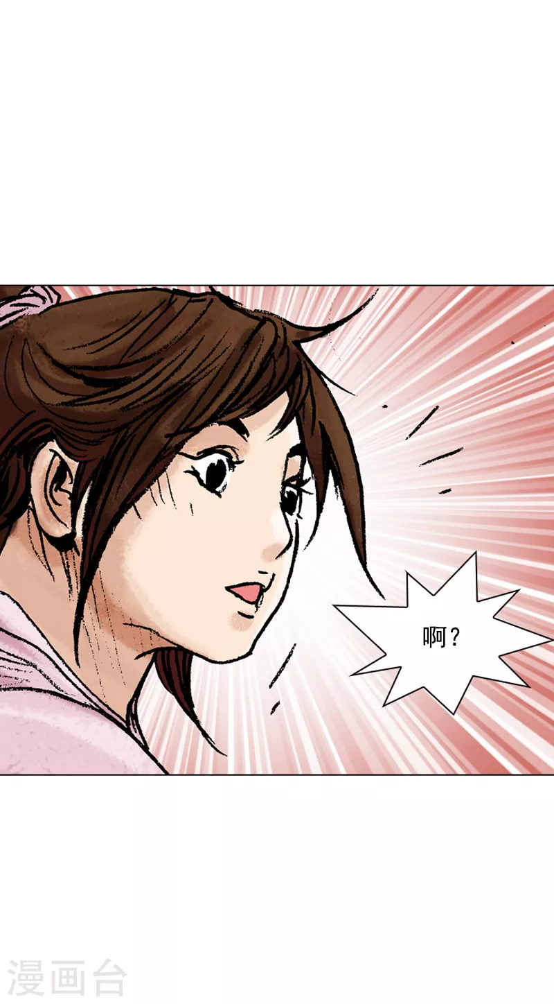 第88话 你对我是何感觉-第91话