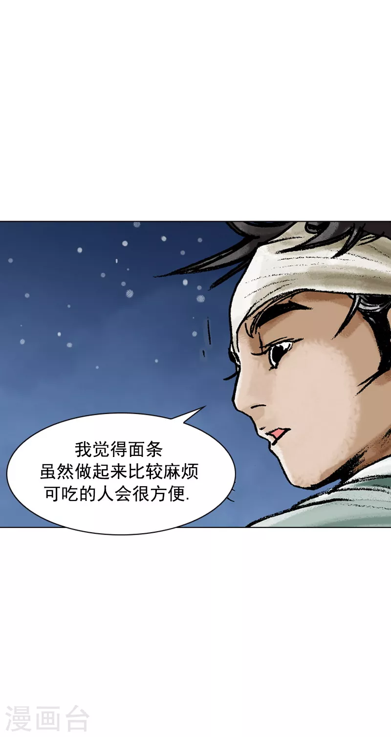 第88话 你对我是何感觉-第91话