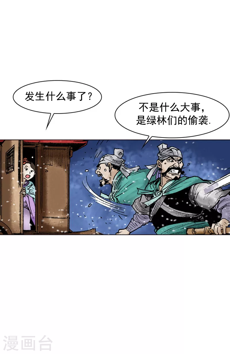 第92话 遭袭-第95话
