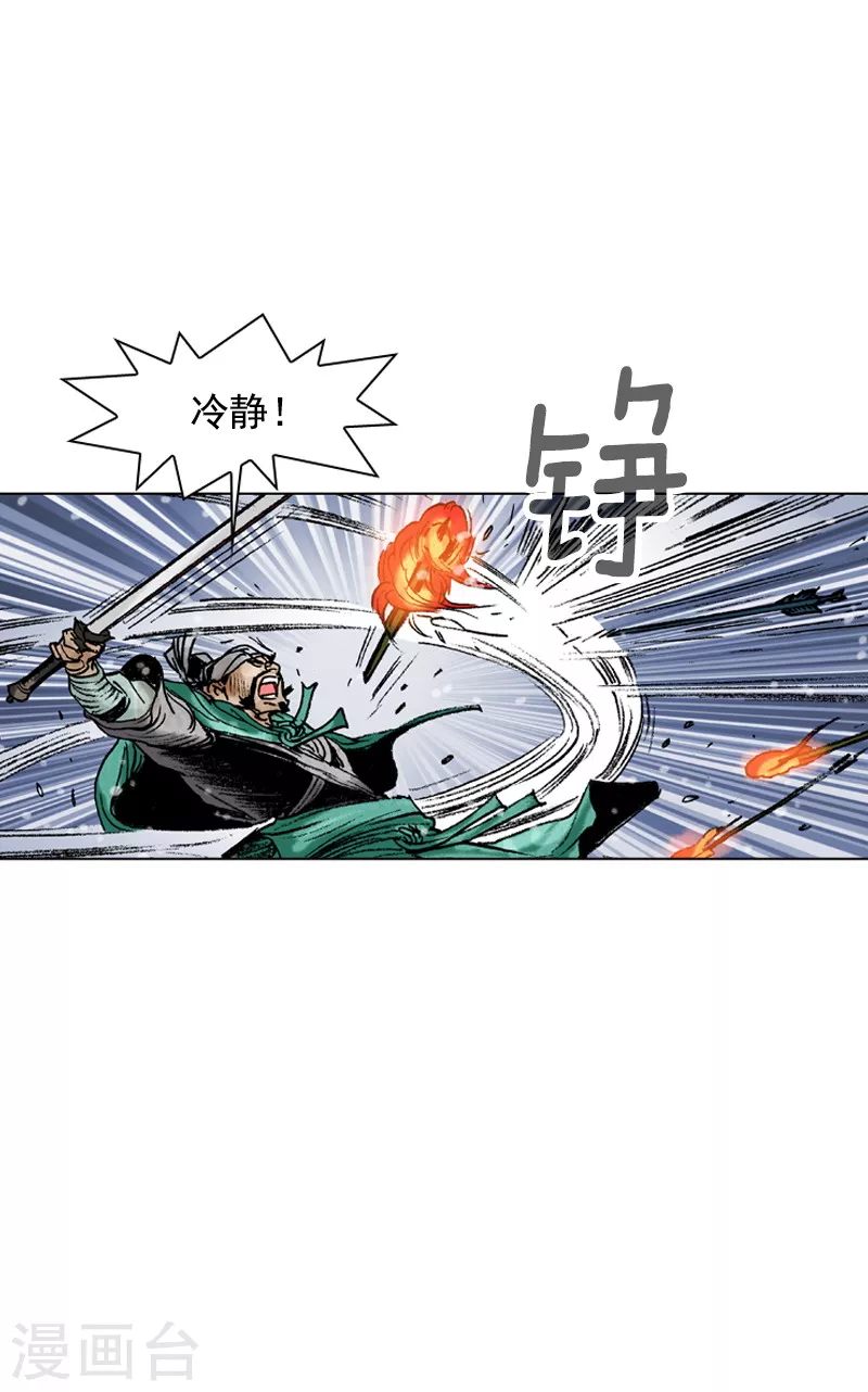 第92话 遭袭-第95话