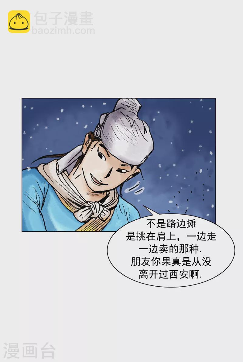 第92话 遭袭-第95话