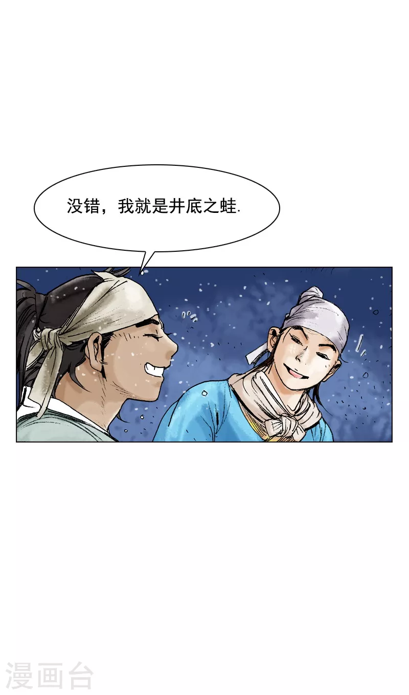 第92话 遭袭-第95话