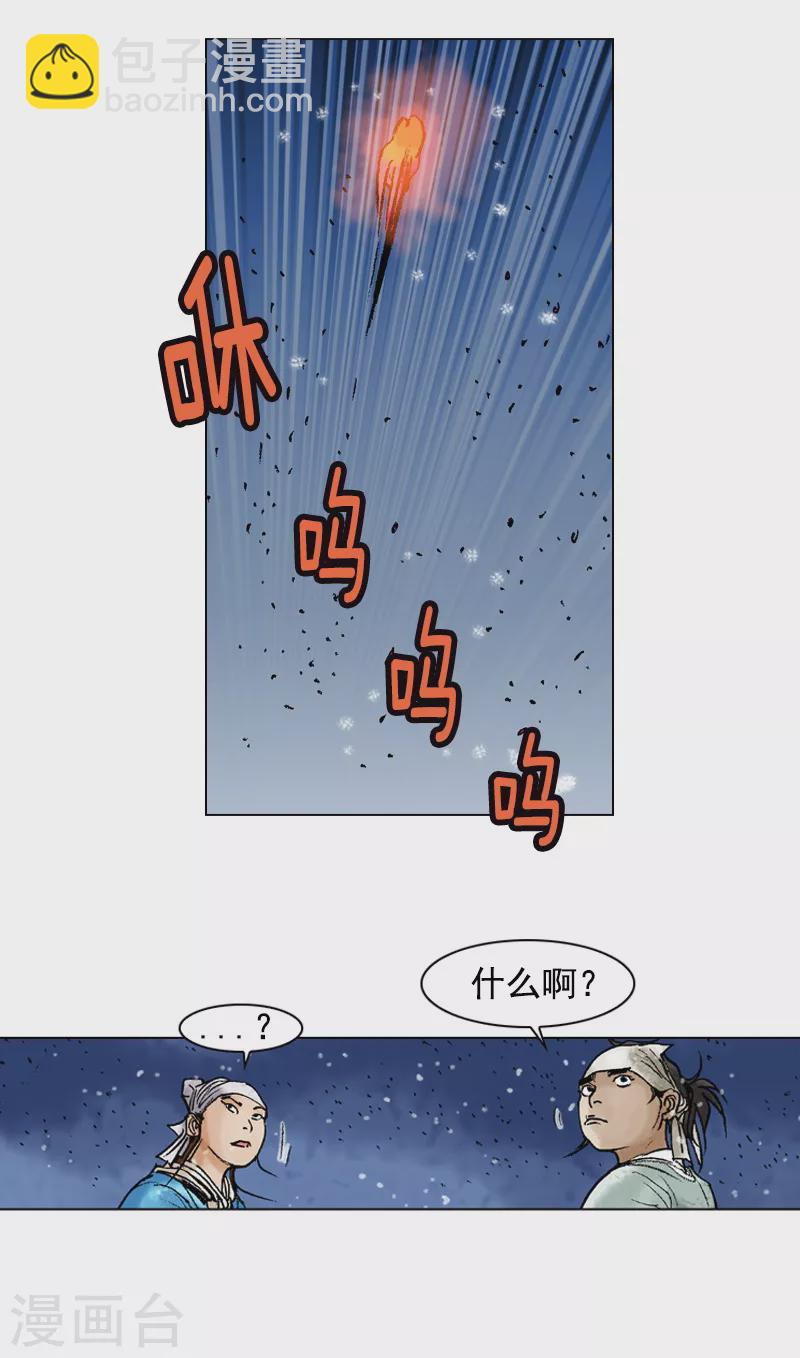 第92话 遭袭-第95话