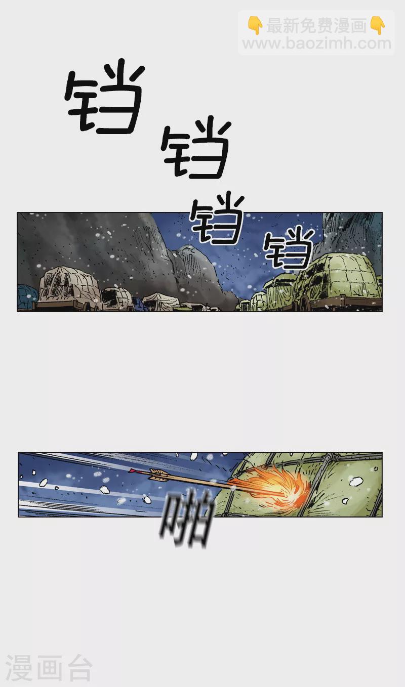 第92话 遭袭-第95话