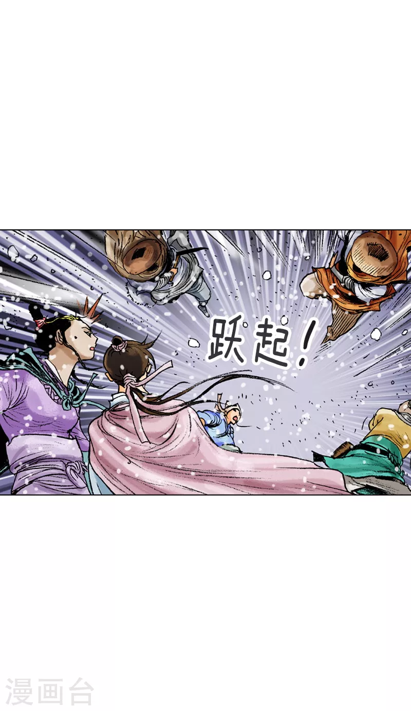 第94话 击退敌人-第97话