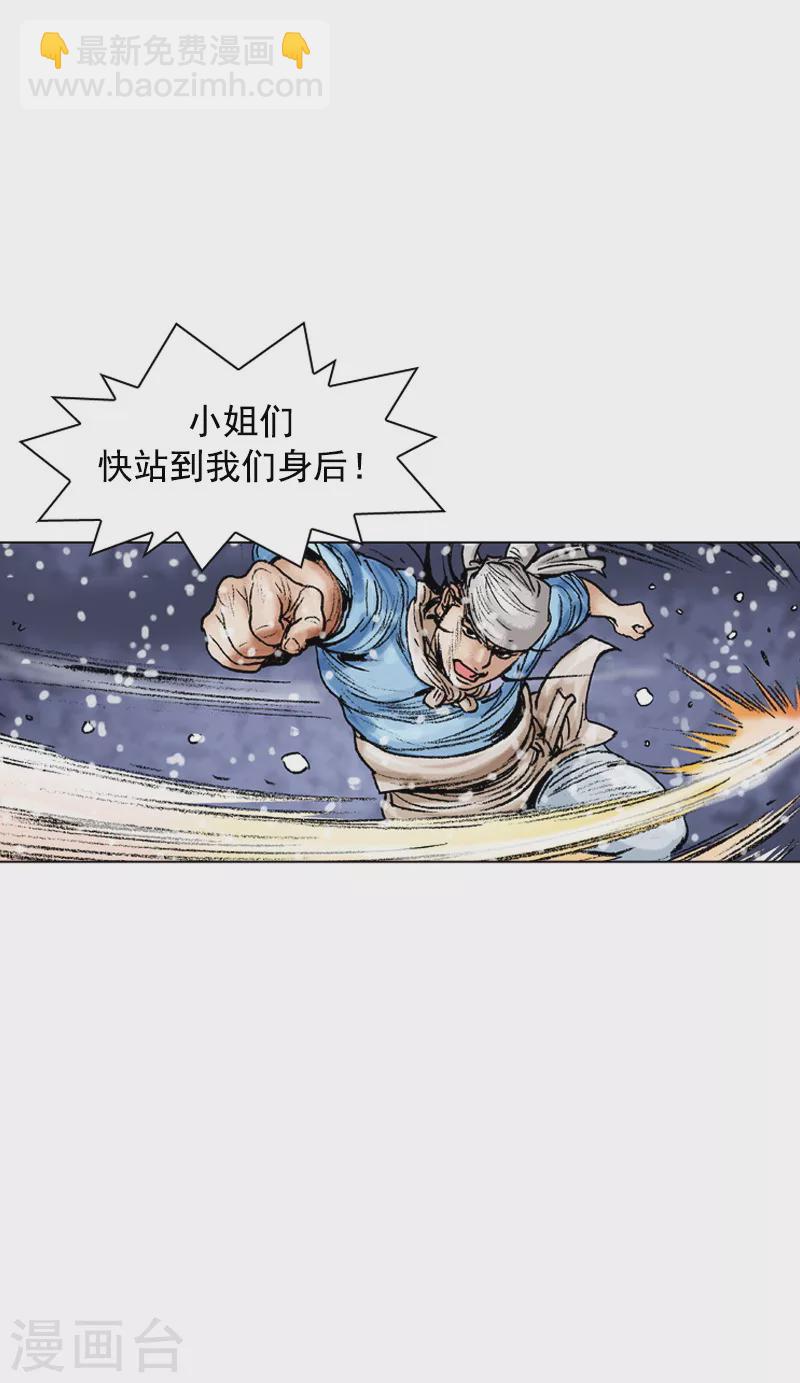第94话 击退敌人-第97话