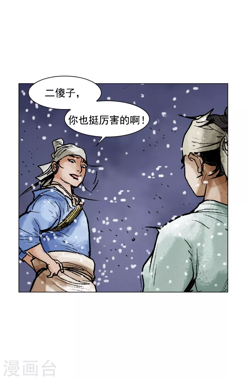 第94话 击退敌人-第97话