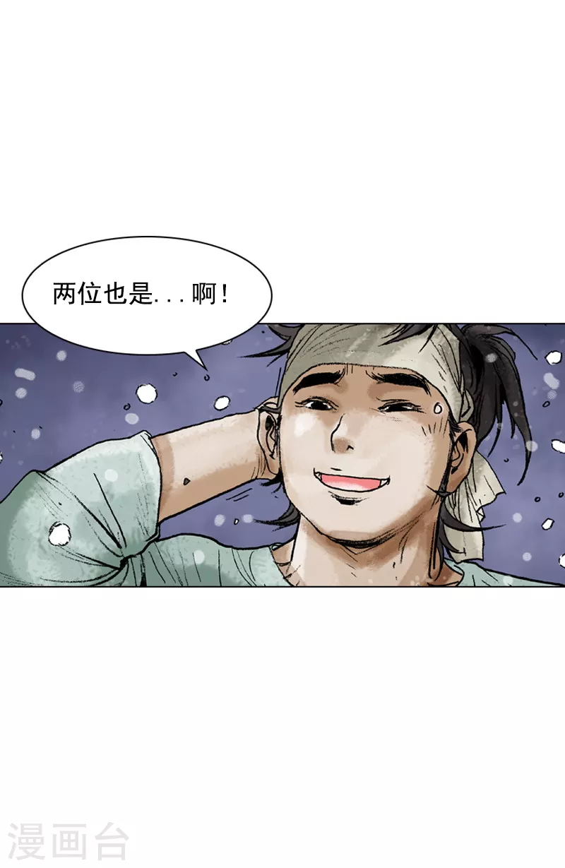 第94话 击退敌人-第97话