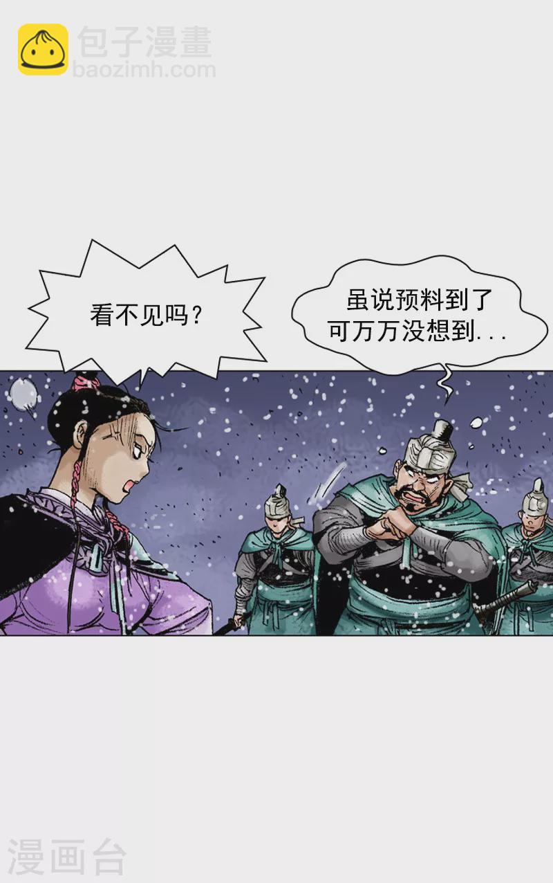 第94话 击退敌人-第97话