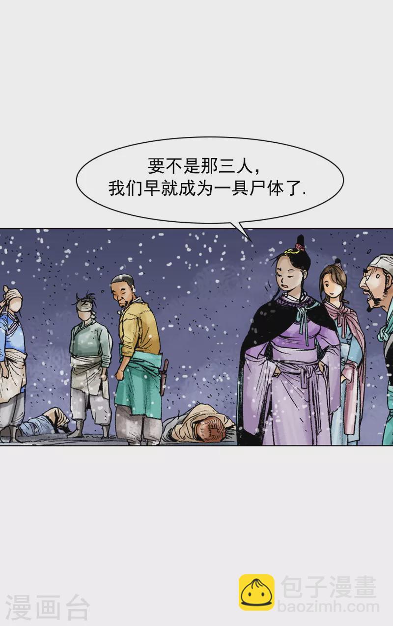 第94话 击退敌人-第97话