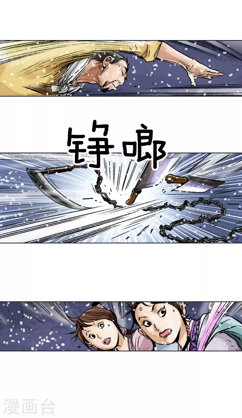 第94话 击退敌人-第97话