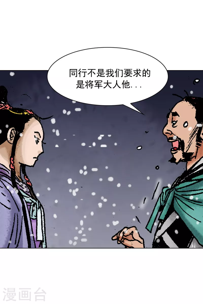 第96话 平凡身手-第99话