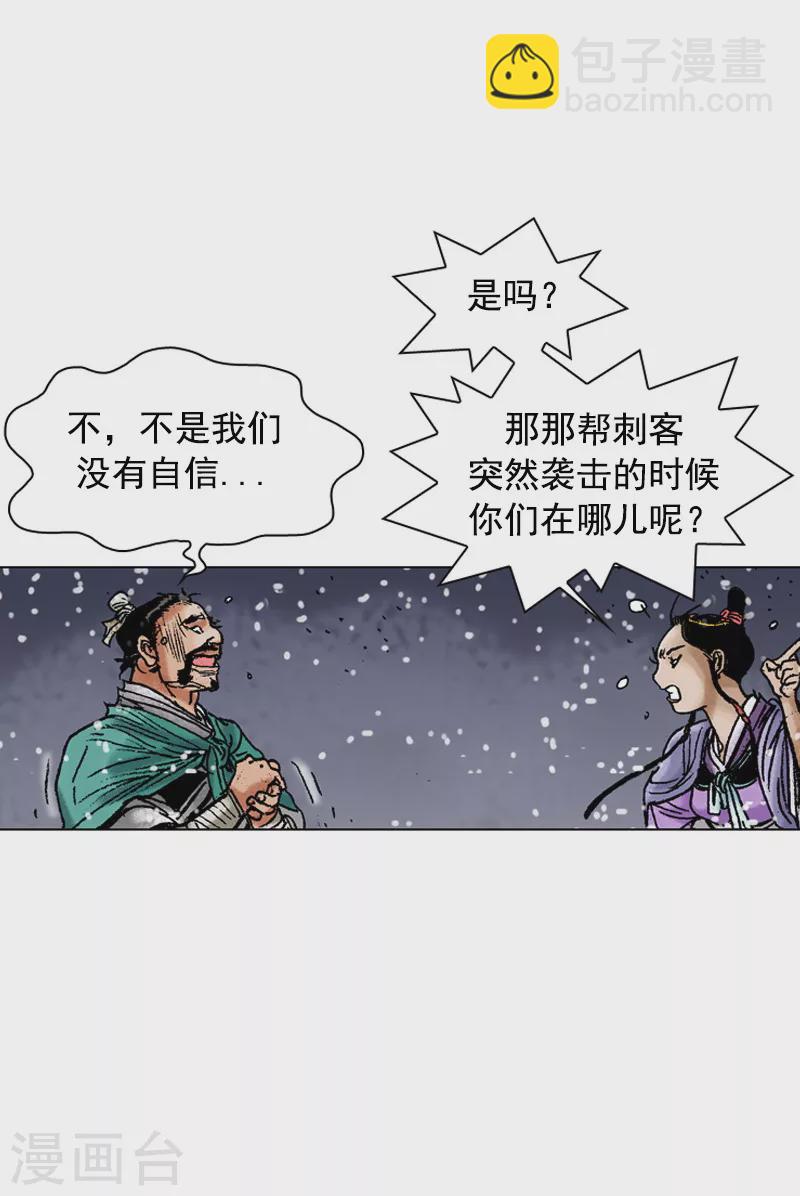 第96话 平凡身手-第99话