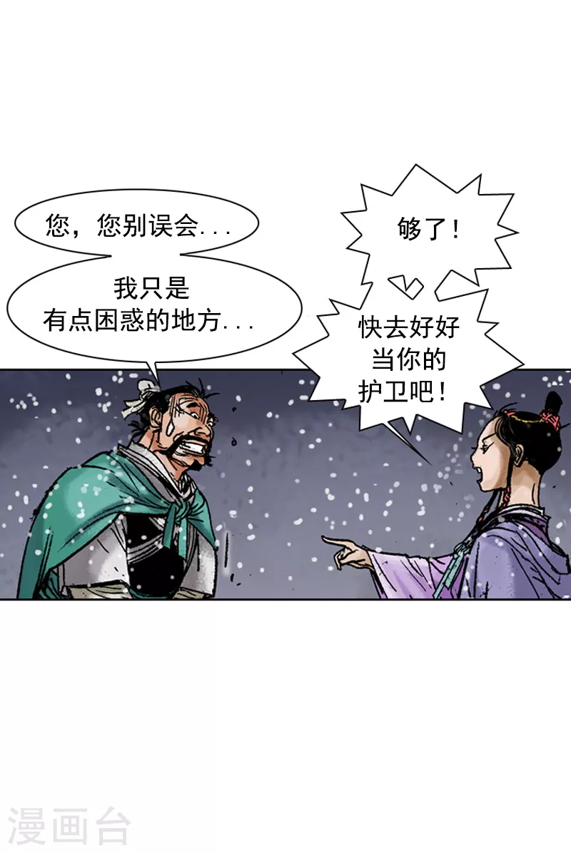 第96话 平凡身手-第99话