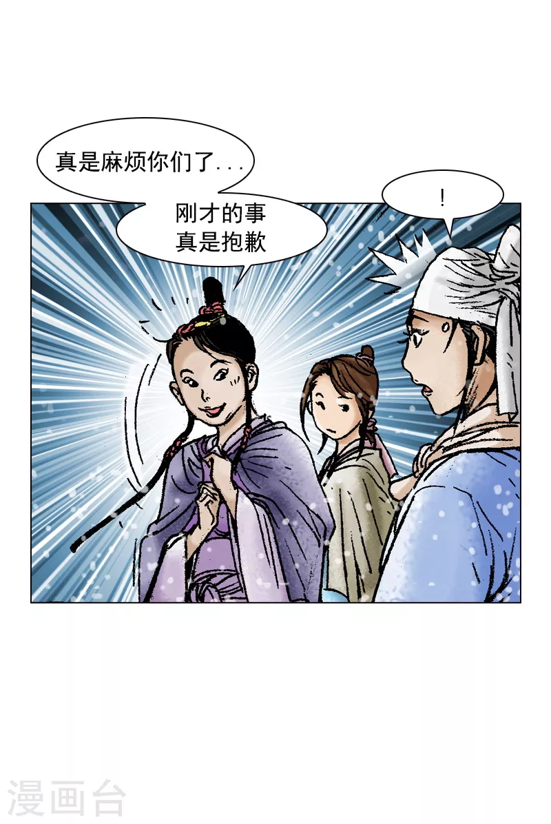 第96话 平凡身手-第99话