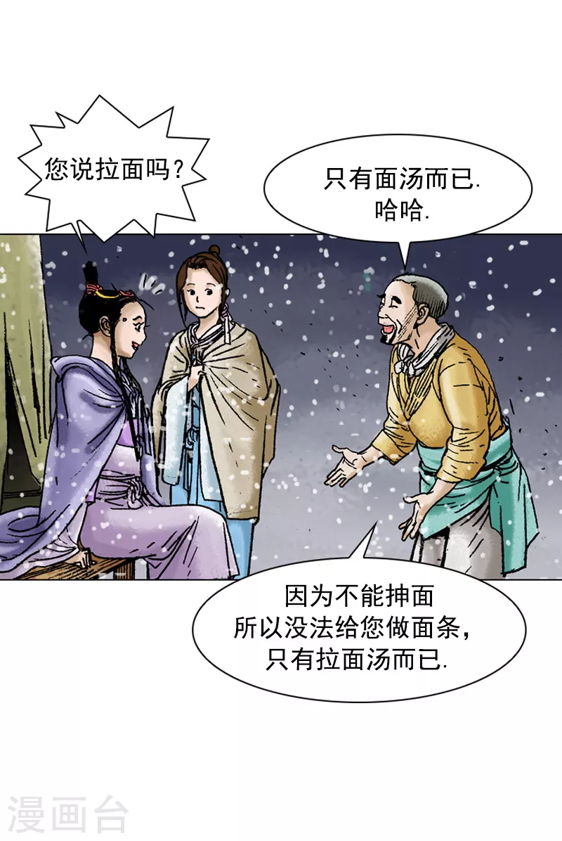 第96话 平凡身手-第99话