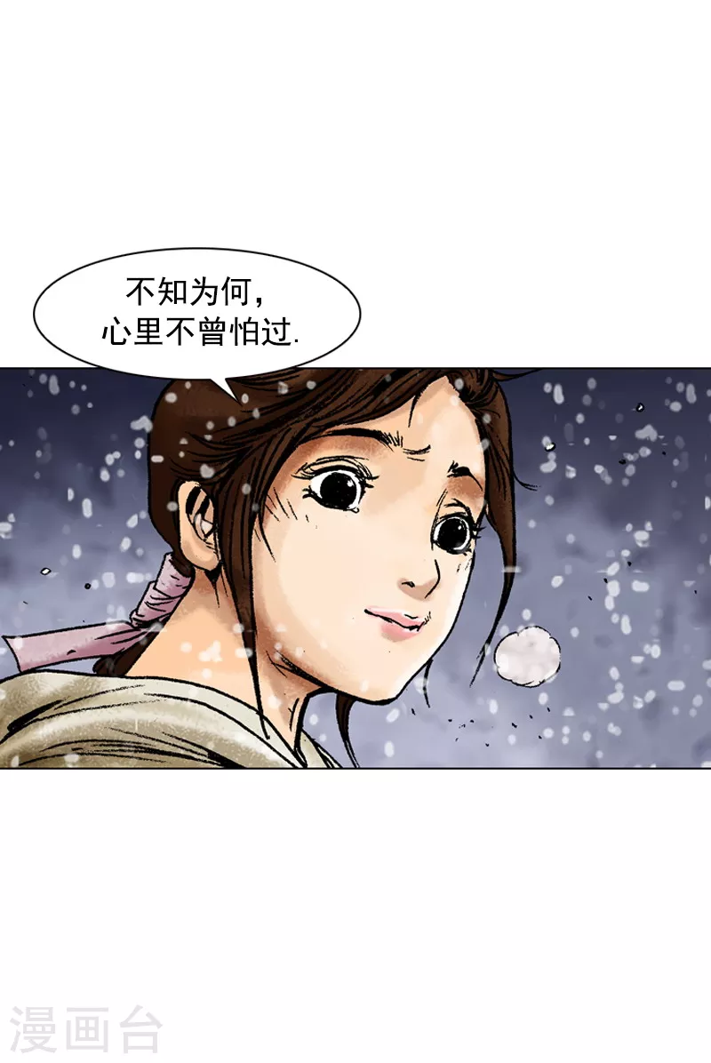 第96话 平凡身手-第99话