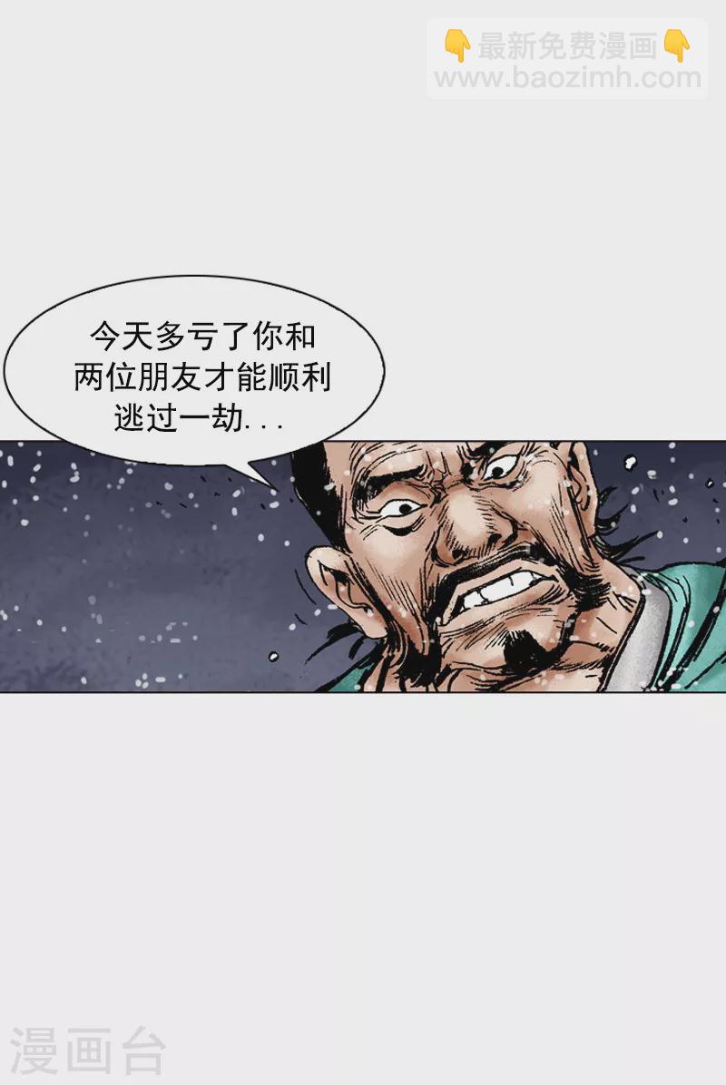 第96话 平凡身手-第99话