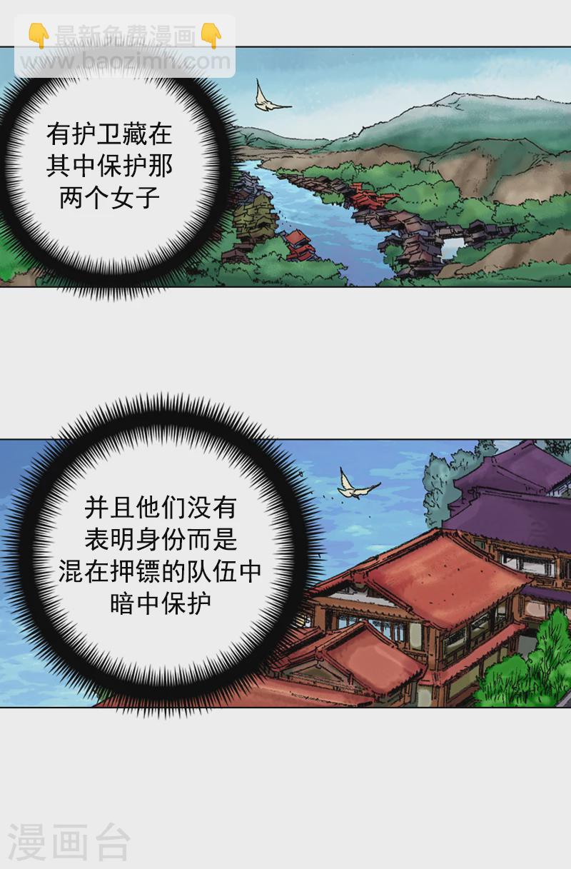 第98话 中华商团-第101话