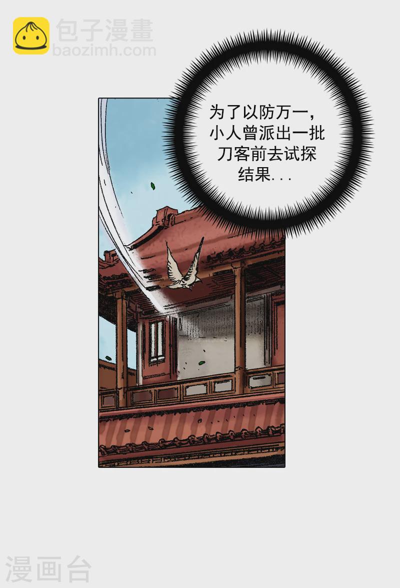 第98话 中华商团-第101话