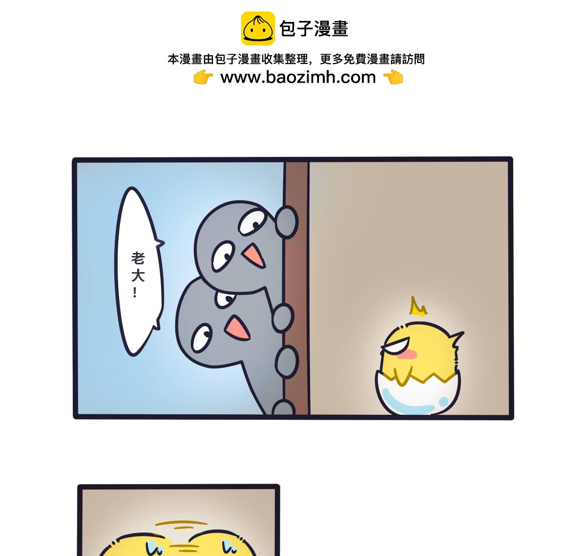 第八话  隐藏的反转魅力-第11话