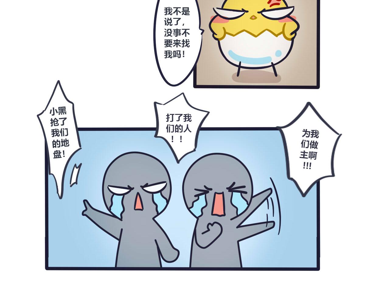第八话  隐藏的反转魅力-第11话