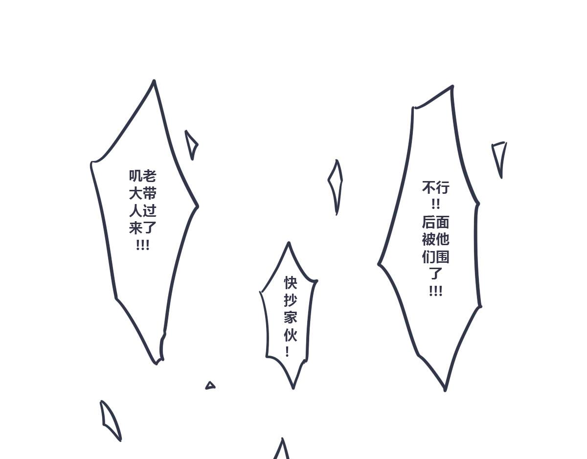 第八话  隐藏的反转魅力-第11话