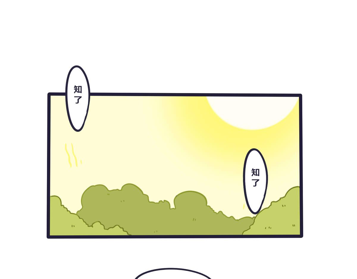 番外   大暑时的准备-第21话
