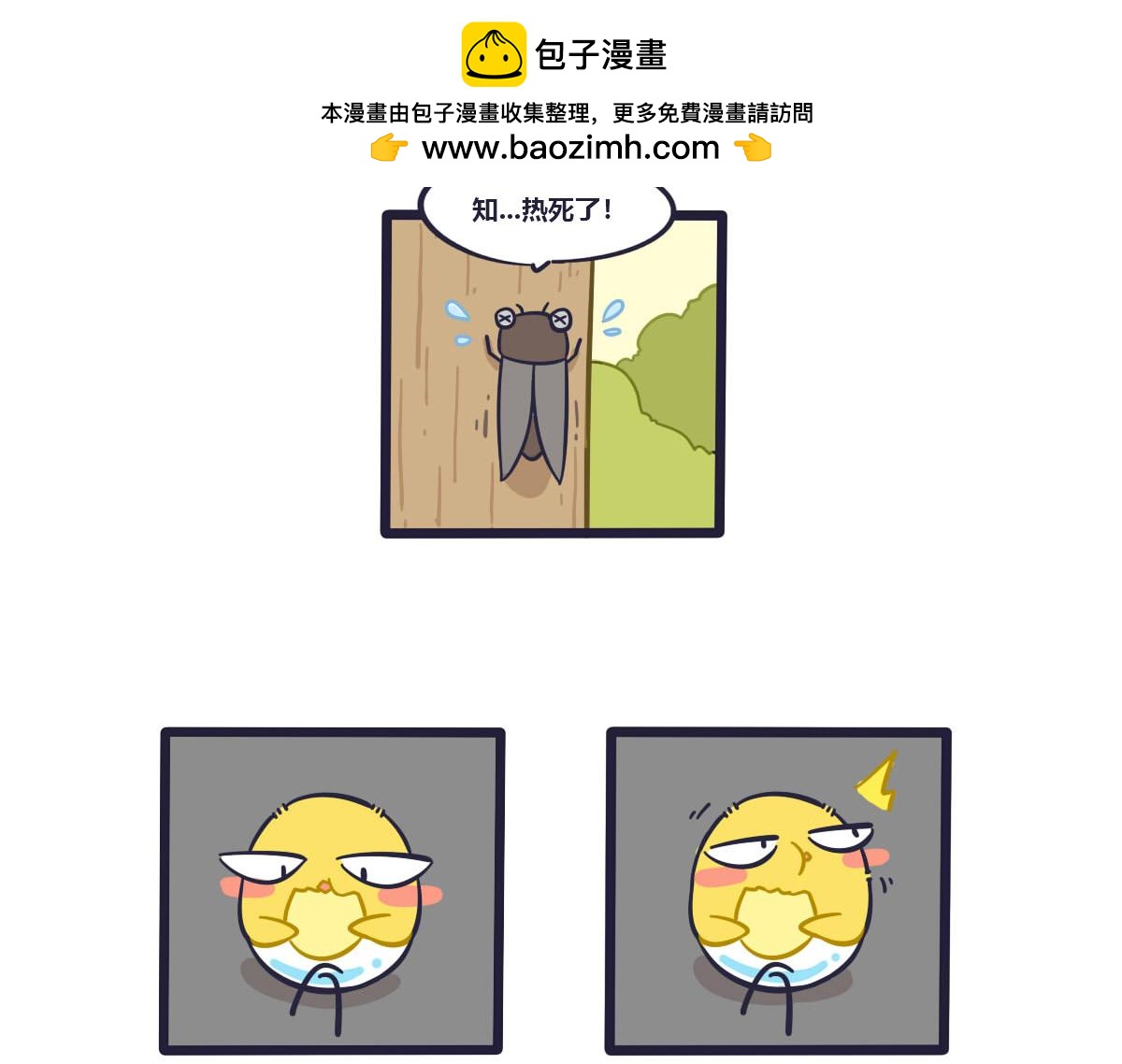 番外   大暑时的准备-第21话